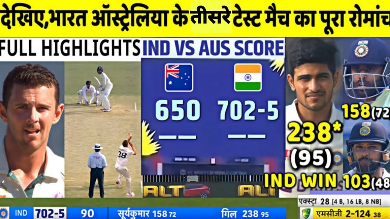 Ind vs Aus 3rd Test Match Full Highlights, 3rd Test Match Full Highlights Ind vs Aus. YouTube
