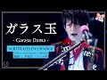 「ガラス玉」 -Garasu Dama-  L&rsquo;Arc〜en〜Ciel  [20th L&rsquo;Anniversary Live -Day 1-] + Sub. Espa&ntilde;ol [CC]