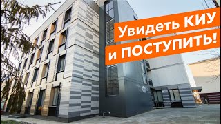 Тур по Казанскому инновационному университету: где учатся и живут студенты КИУ – 2022