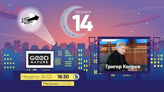 картинка: Еден на Еден - Григор Копров: Го канам бугарскиот претседател кај мене