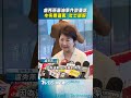 盧秀燕毒油事件說重話 中央應道歉. 壯士斷腕｜TVBS新聞 @TVBSNEWS01