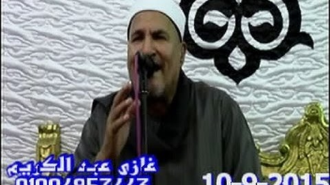 الشيخ محمد عبد الوهاب الطنطاوي سورة الانعام السنبلاوين 10=9=2015تسجيلات غازي عبد الكريم