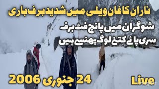 Download Lagu Naran kaghan valley snowfall today new latest upadate | Date 24/1/2026 MP3