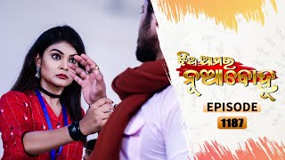 Jhia Amara Nuabohu | | Full Ep - 1187 | 20th Sep 2021 | Odia Serial – TarangTV