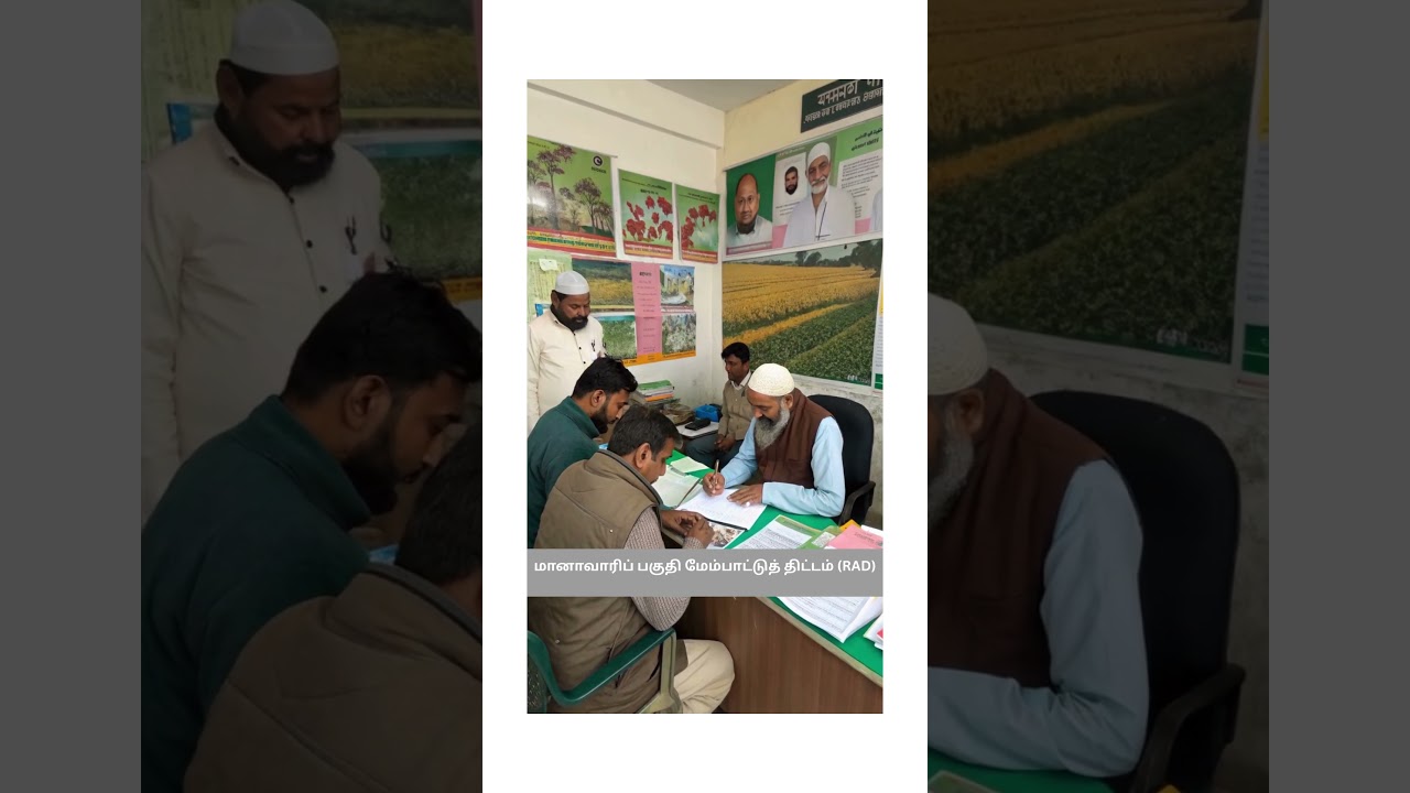 Rainfed Area Development - Tamil