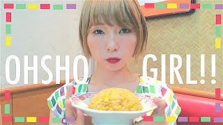 女子達よ みんなは餃子の王将にいけますか？