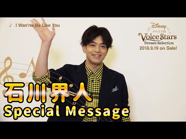 声の王子様 Voice Stars Dream Selection 発売記念！／スペシャル