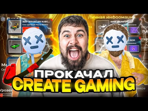 ПРОКАЧАЛ КРЕЙТА на $450.000.000Р! 🔥 ПОПОЛНИЛ ЕГО КОЛЛЕКЦИЮ ФУЛЛ БЛАТОМ в БЛЕК РАША / BLACK RUSSIA