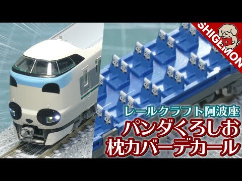 Nゲージ 鉄道レール ☆おまけつき☆ hqdefault.jpg