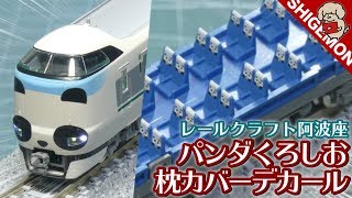 パンダの工房072 パンダの工房072