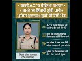 #viral #punjab #shortvideo #news #punjabi