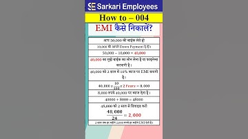 How to Calculate EMI per Month #EMICalculation #LoanEMI