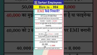 How to Calculate EMI per Month #EMICalculation #LoanEMI
