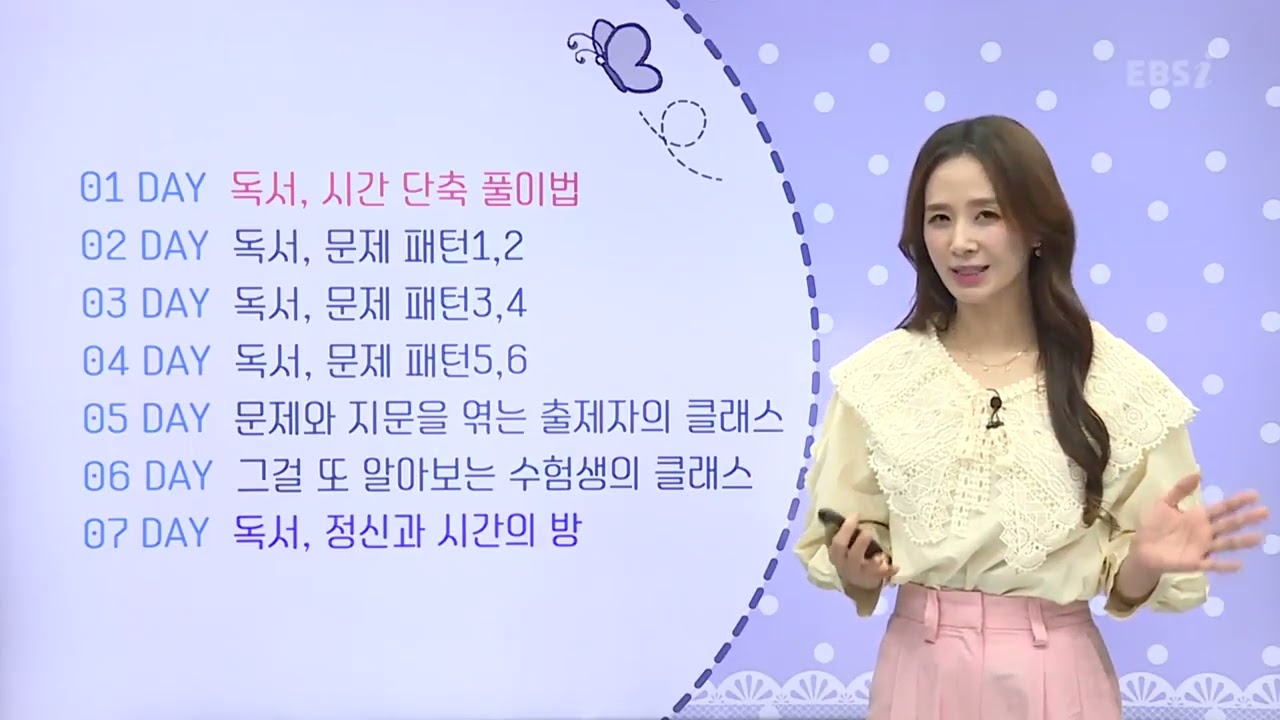 2022-2025 윤혜정의 패턴의 나비효과 오리엔테이션