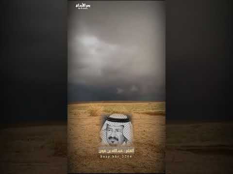 ليت السحاب اللي على كان يافهيد عبدالله بن عون 