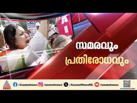 നവംബർ ഒന്ന് മുതൽ പ്രതിഷേധം ശക്തമാക്കാൻ ഇന്ത്യ സഖ്യം; പീസ് ബോണ്ടിൽ ഒപ്പിടില്ലെന്ന നിലപാടിൽ നേഹ ബോറ
