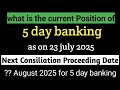 5 day banking latest update as on 23.07.2025 ll #5day banking