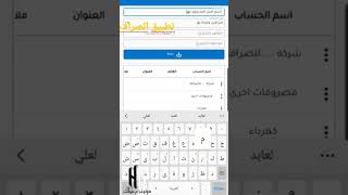 ، تطبيق الصراف من هولوجرام سوفت screenshot 4
