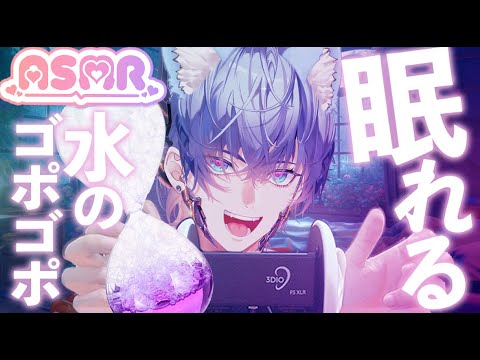 【ASMR】バブルタイマーのコポコポ音｜水が落ちる×爪タッピングトリガー【睡眠導入】Bubble Timer Water Sounds | Gentle Tapping & Bubbling