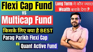 Parag Parikh Flexi Cap vs Quant Active Fund | Best Flexi Cap Fund 2023 | Best Mutual Funds For 2023