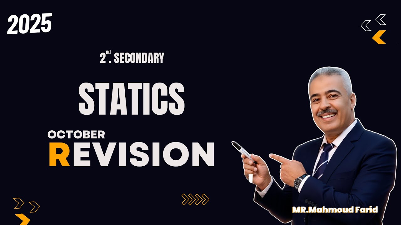 Revision on Statics – October | مراجعة الاستاتيكا لشهر أكتوبر | 2nd Secondary Math 2025
