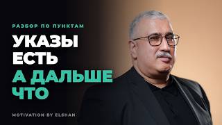 Ai - Стратегия Азербайджана: Трансформация Или Имитация