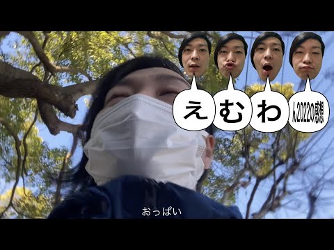 2022年M-1についての正直な感想。【おさそうの野良話】
