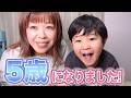 【まだまだBaby👶】5歳男児ってこんな感じ?お誕生日の遊園地Vlogも🎡