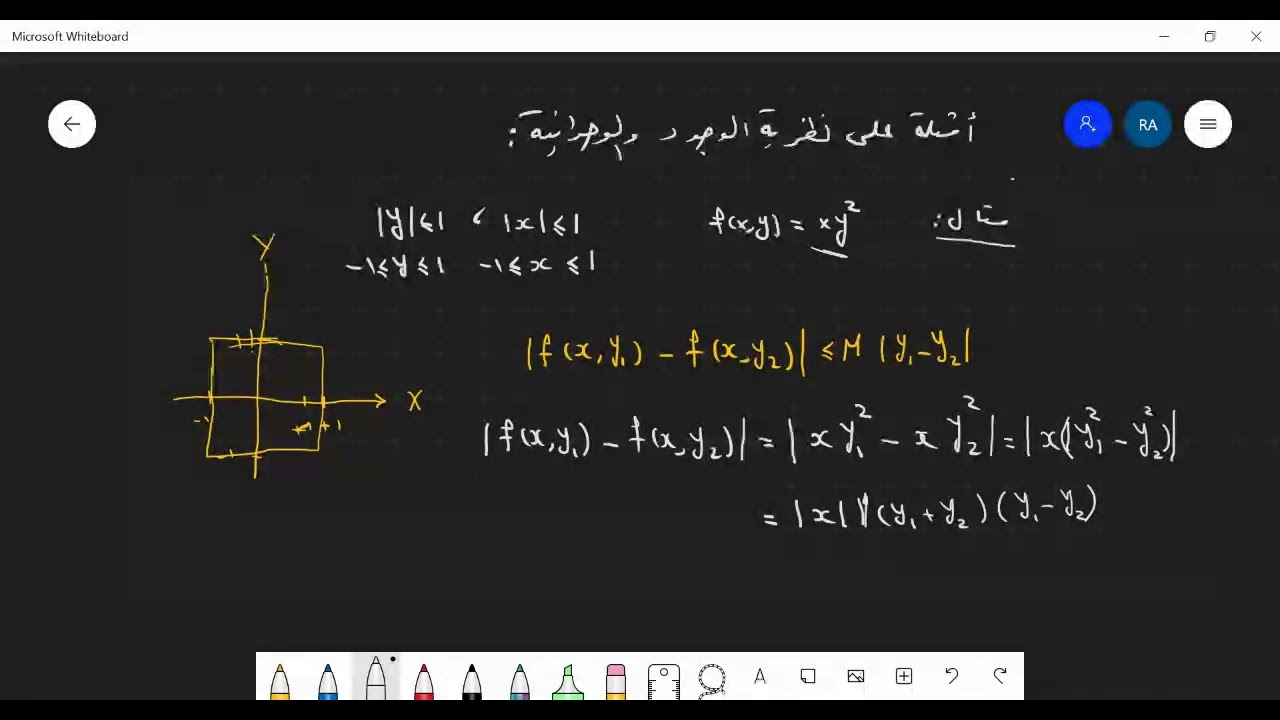 أمثلة على الوجود والوحدانية 1