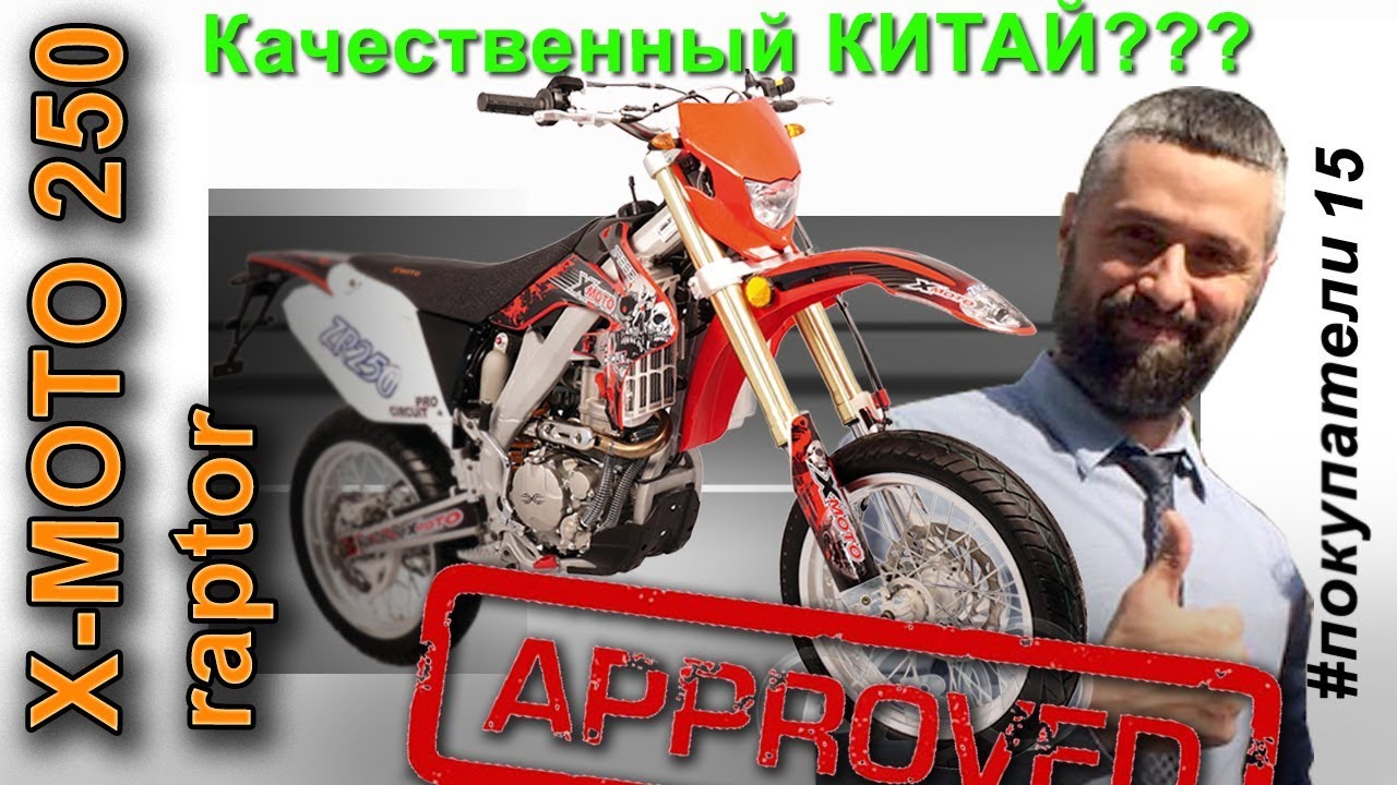Мотарды с птс