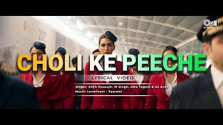 Choli Ke Peeche(Lyrics) |Crew - Kareena Kapoor K, @diljitdosanjh, Ila Arun, Alka Yagnik, Akshay & IP
