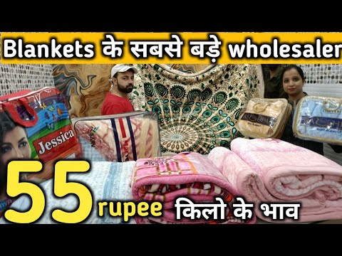 Branded & premium blanket wholesale & retail मात्र 55रु से || Blanket, quilt,