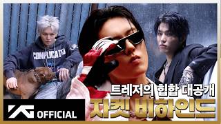 [BEHIND THE SCENES] ‘NEW WAV’ JACKET BEHIND | 😎 콘셉트는 힙합 비주얼은 힙함 📸
