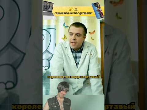Интерны | Лобанов рассказывает сказку про Ящера.🐉 #интерны #топ #сериал #radmirrp #hassleonline