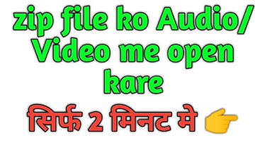 Zip file video me Kaise convert kare /Zip file convert into video without app/zip file kaise open ka
