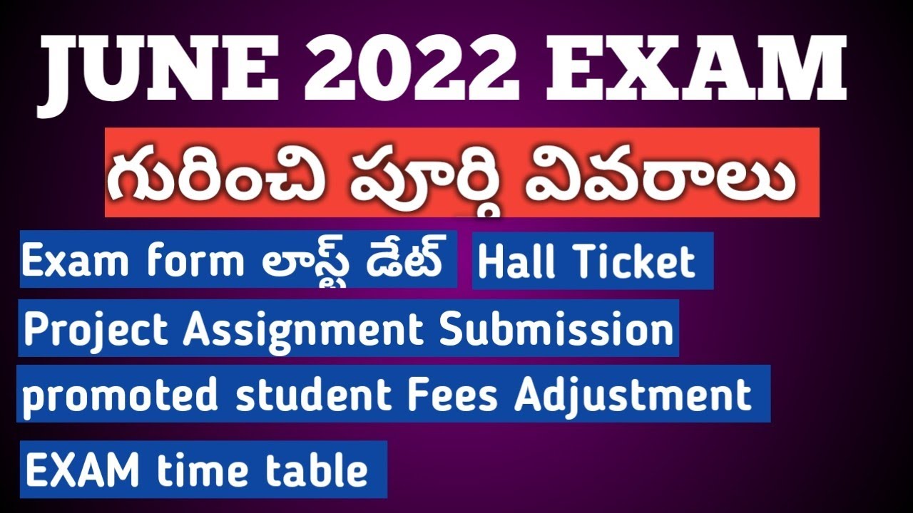 IGNOU JUNE 2022 Term end Exam Full information in Telugu | IGNOU Updates Telugu