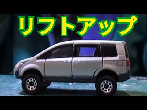 ミニカーリフトアップのやり方 Youtube