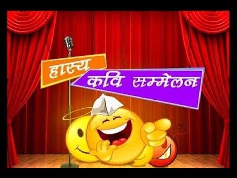 छोटे छोटे बच्चों ने जीता सबका दिल .. SHANDAR HASY KAVI SAMMELAN - YouTube