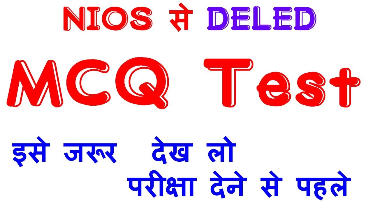 NIOS DELED MCQ objective type question with answer 501 502 503 | very important |20|digitals class