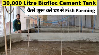 Biofloc Cement Tank Construction | Biofloc Tank Setup | Biofloc Fish Farming | VS Farming |
