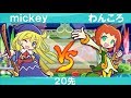 ぷよぷよeスポーツ Vs わんころ 20先 Puyo Puyo Champions 