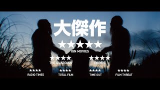 製作総指揮：アリ・アスター×主演：ジェシー・アイゼンバーグ！映画史上、最も奇妙で心を奪う自由で壮大なネイチャーポップムービー『サスカッチ・サンセット』
