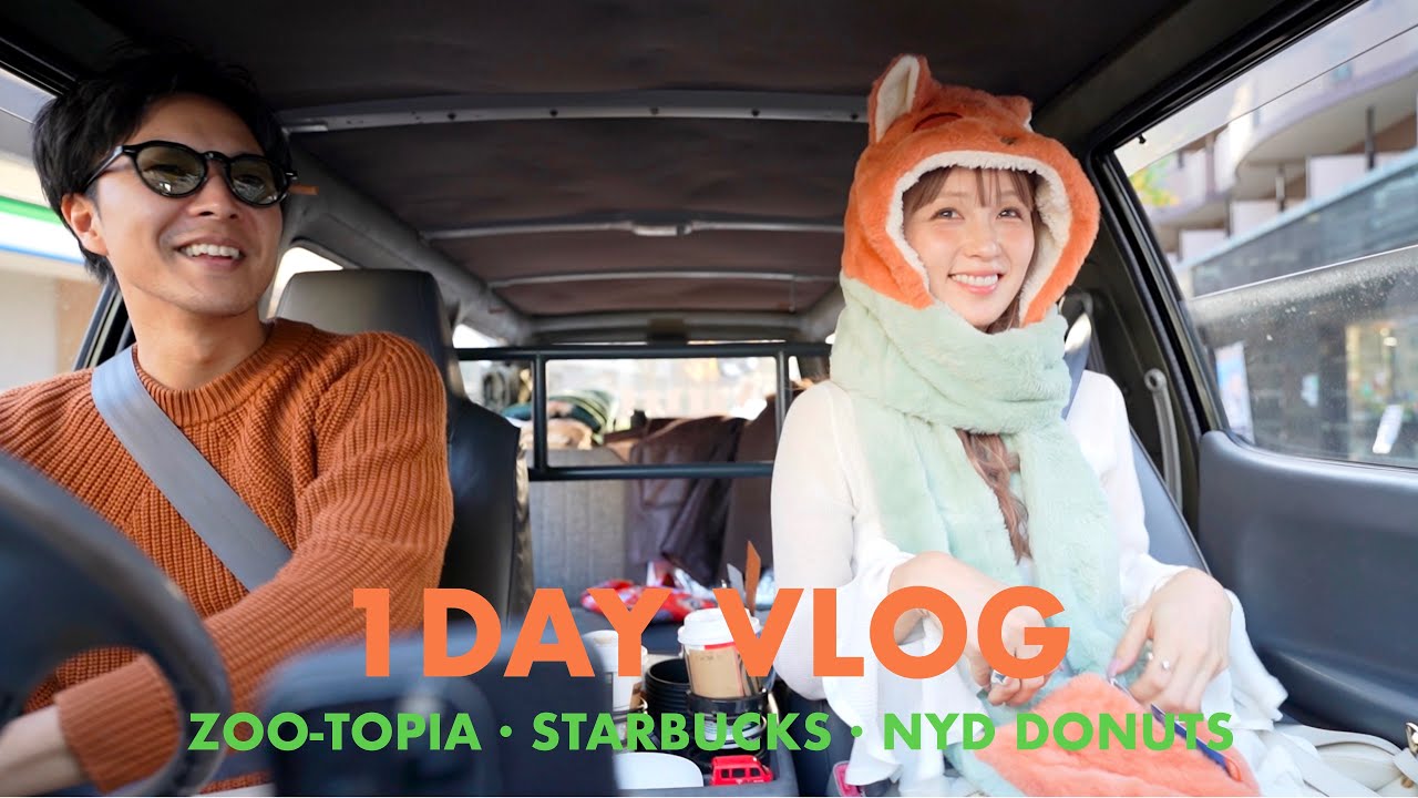 ズートピア２公開🎬声優が決まった時の話とか、ズートピア２に染まった1日VLOG🐰🥕🦊