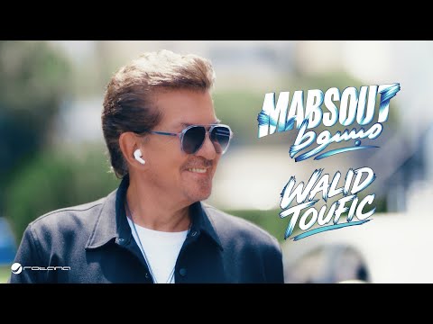 Walid Toufic - Mabsot | Official Music Video 2026 | وليد توفيق - مبسوط
