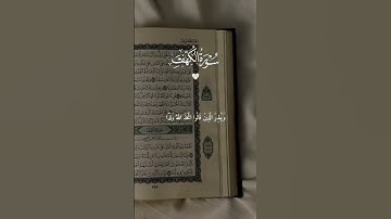 سورة الكهف جمعه مباركه #اكسبلور #france