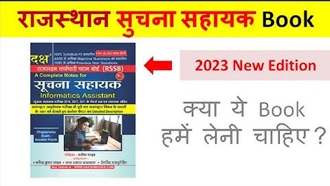Best Book For Rajasthan IA || Best Book For Informatic Assistant || Suchna Sahayak Best Book (IA)