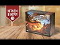 ROLL PLAYER ADVENTURE | гл. 11 ФИНАЛ &quot;Врата в Бризор Ваал&quot; | настольная игра