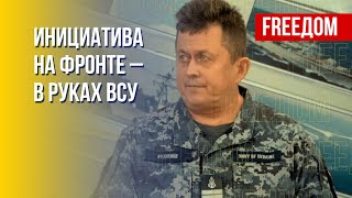 Рыженко: Сегодня Украина диктует условия на фронте