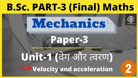 Mechanics paper-3 B.Sc. Final year | #bsc #part3 maths | hindi | #PDUSU | Sk team classes