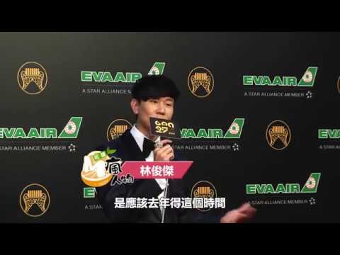 金曲名單出爐！林俊傑封王彭佳慧封后
